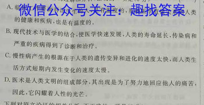 非凡吉创·2022-2023下学年高三年级TOP二十名校猜题大联考(一)语文