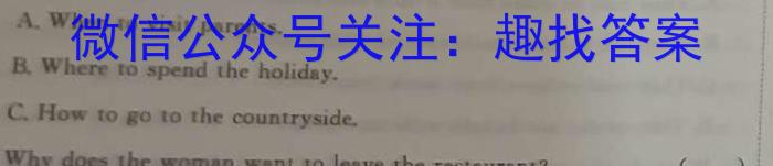 天一大联考 2023年普通高等学校招生全国统一考试预测卷(5月)英语