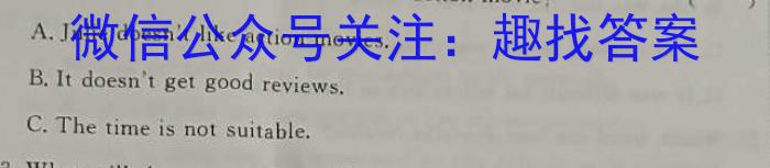 炎德英才大联考 2023年湖南新高考教学教研联盟高二5月联考英语