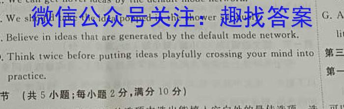 强基路985天机密卷 2023年普通高等学校统一招生模拟考试(新高考全国Ⅰ卷)(五)5英语