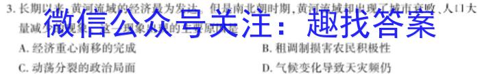 甘肃省武威市2023年高三年级5月联考历史