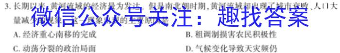 2023年辽宁大联考高三年级5月联考（578C·LN）历史