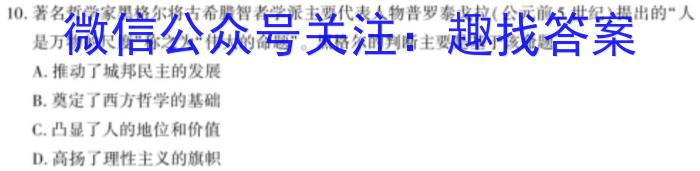 安徽省2022-2023学年八年级教学质量检测（七）历史