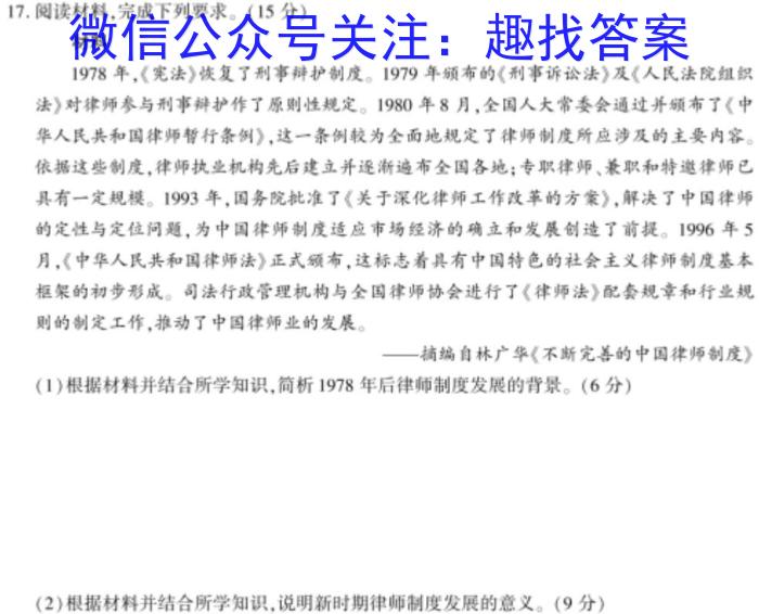 皖智教育安徽第一卷·省城名校2023年中考最后三模(二)历史