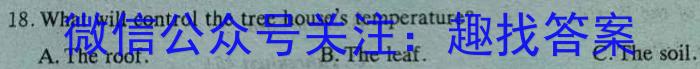 2023年高三学业质量检测 全国甲卷模拟(二)2英语