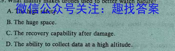 伯乐马 2023年普通高等学校招生新高考模拟考试(八)英语试题