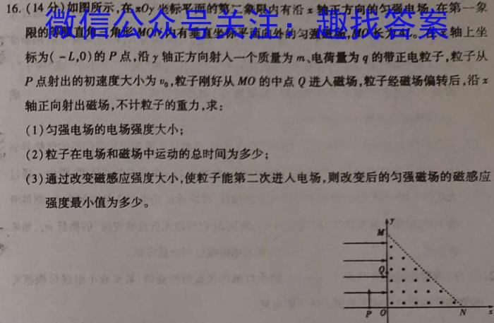 2023届山东省济南市新高考5月针对性训练l物理