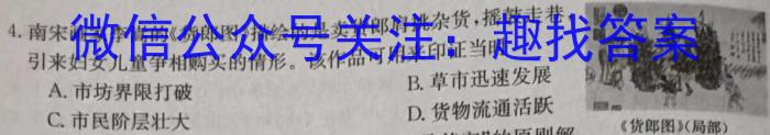山东省烟台市2023年高考适应性练习（一）政治~