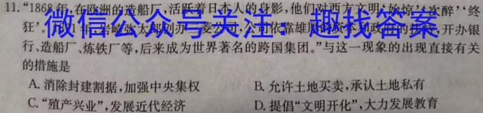 安徽省2023年初中毕业学业考试模拟试卷（5月）历史试卷