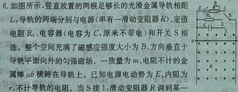 2023年高考真题（全国甲卷）-物理