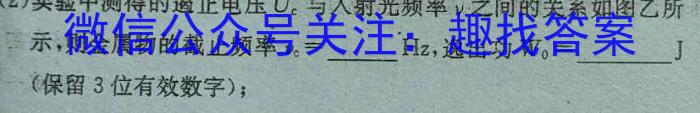 2023云南三校高考备考实用性联考卷(七)物理`