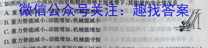 贵州天之王教育 2023届全国甲卷高端精品押题卷(5月)物理`