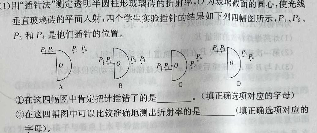 1号卷·A10联盟2023届高考最后一卷(自测卷)-物理