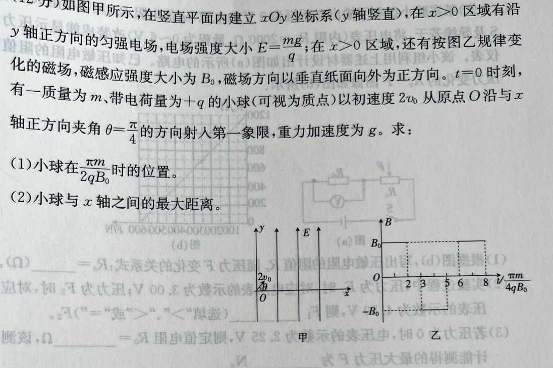江西省2022-2023学年七年级下学期期末综合评估（8LR-JX）-物理
