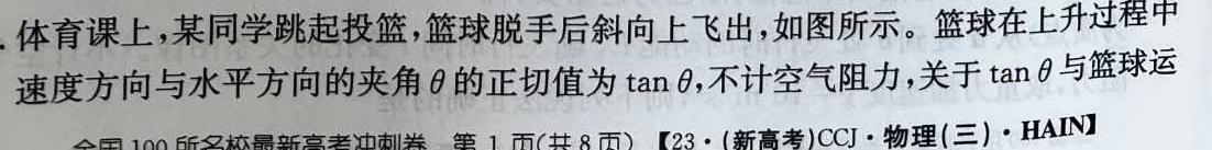 江苏省盐城市2022-2023学年高一下学期期末考试-物理
