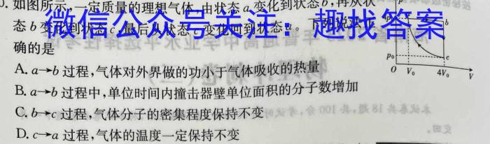 2022-2023学年辽宁省高一年级联考（23-450A）z物理