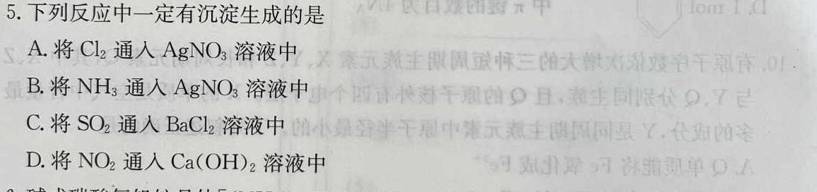 学科网2023年高三5月大联考考后强化卷(全国乙卷)化学