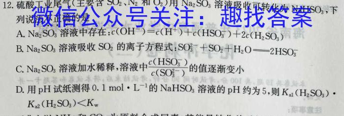 ［押题卷］辽宁省名校联盟2023年高考模拟卷（三）化学