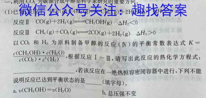 百师联盟 2023届高三二轮复习联考(三)新高考卷化学