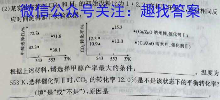 [南充三诊]南充市高2023届高考适应性考试(三诊)化学