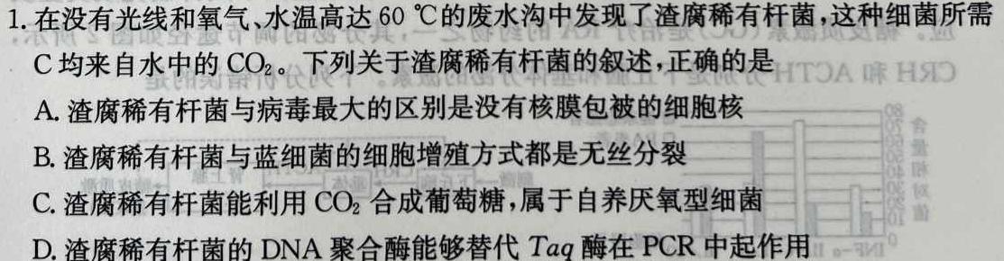 山西省2022~2023学年度七年级期末评估卷R-PGZX E SHX(八)8生物