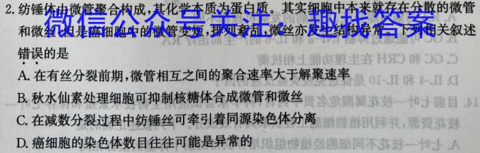 内蒙古2023届下学期高三(05)大联考(JKHM)生物
