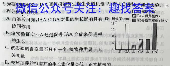 [成都三诊]2023年成都市2020级高中毕业班第三次诊断性检测生物试卷答案