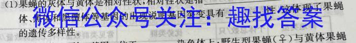 2024-2023学年中原名校中考联盟测评(三)生物