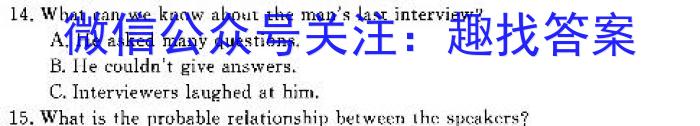 ［山西思而行］2023年省际名校联考三（押题卷）英语