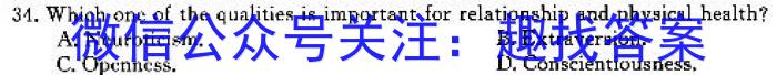 [哈三中四模]2023年哈三中高三学年第四次模拟英语