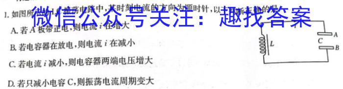 金考卷·2023年普通高招全国统一考试临考预测押题密卷(全国卷)z物理