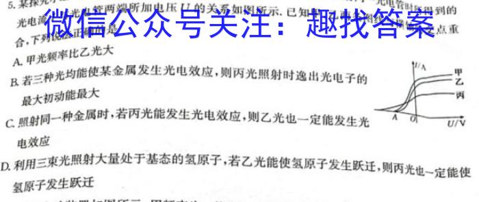 山东省2023年普通高等学校招生考试模拟试题(2023.5)f物理