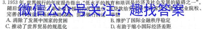 温州市普通高中2023届高三第三次适应性考试(2023.5)历史