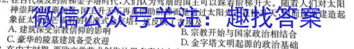 2023年河南大联考高三年级5月联考（578C-乙卷）历史