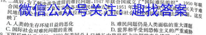 安师联盟·安徽省2023年中考仿真极品试卷（一）&政治
