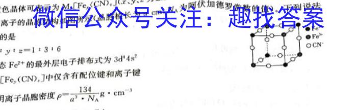 安徽省全椒县2023届九年级第二次模拟考试化学