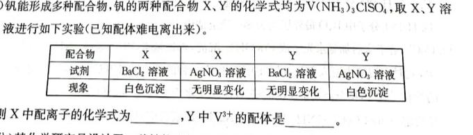 山东省烟台市2023年高考适应性练习（一）化学
