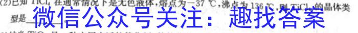 2023年广东省高三年级5月联考（578C·G DONG）化学