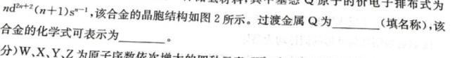 2023届福建省漳州市高中毕业班第四次教学质量检测化学