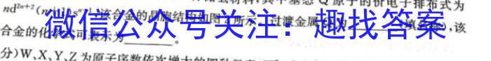 环际大联考 圆梦计划2023年普通高等学校招生适应性考试(5月)化学