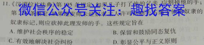 文博志鸿 2023年河北省初中毕业生升学文化课模拟考试(密卷一)历史试卷