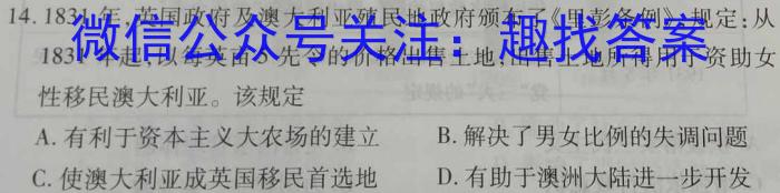 安徽省滁州市明光市2023年九年级第二次模拟考试历史