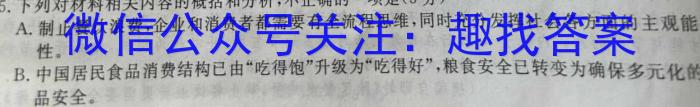 陕西省2023年七年级6月教学质量检测（☎）政治1