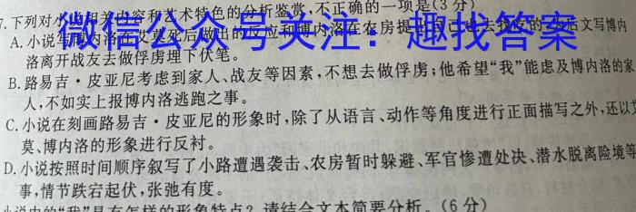 云南省2023届高考考前适应性练习(6月)语文