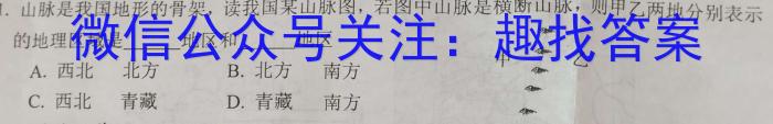 江西省吉安市重点中学六校协作体2023届五月联合考试地理.
