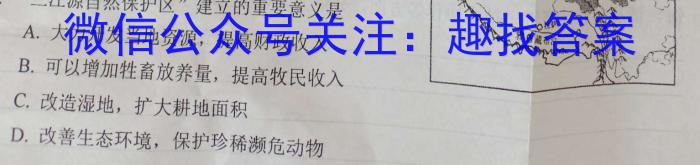 学科网2023年高考考前最后一卷(新教材)q地理