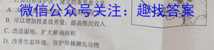 2023年河北大联考高三年级5月联考（524C·HEB）地.理