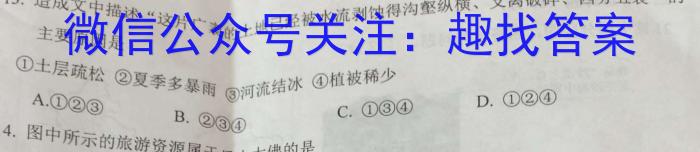 江西省2022-2023学年度初三模拟巩固训练（一）地理.