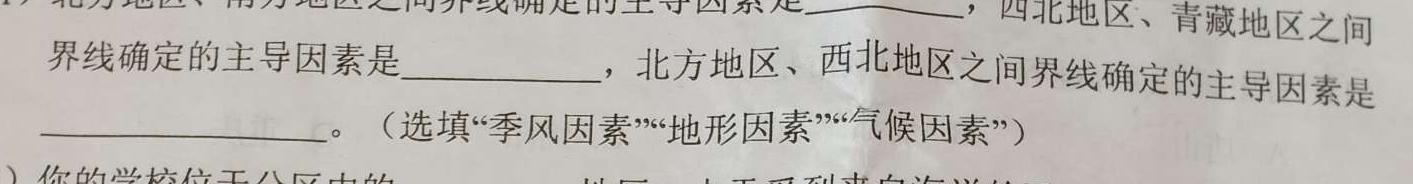 江西省永修县2023年初中学业水平模拟考试.地理