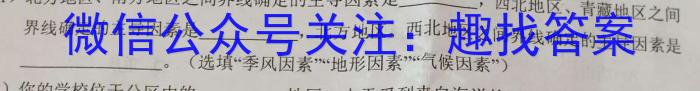 安徽省2023年肥西县九年级第二次质量调研s地理